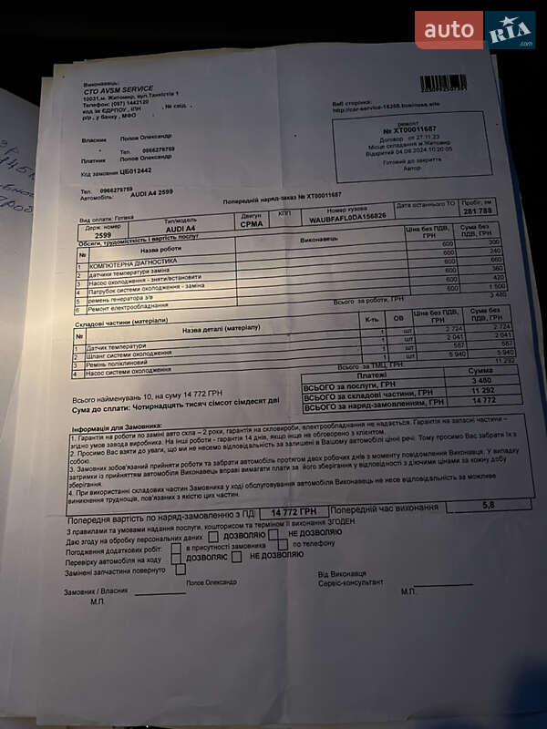 Седан Audi A4 2012 в Житомирі