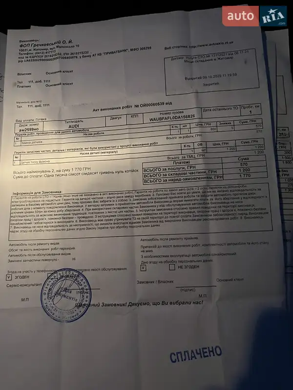 Седан Audi A4 2012 в Житомире документ