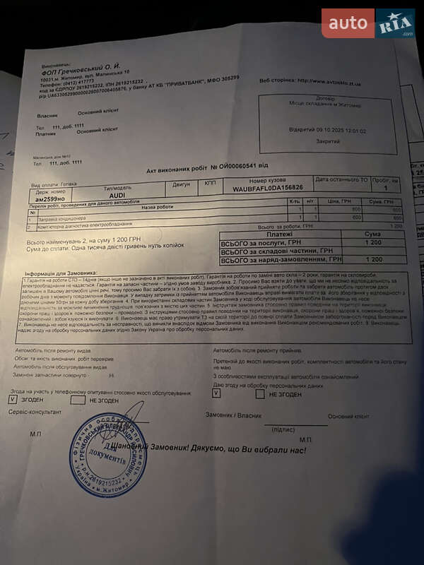 Седан Audi A4 2012 в Житомире