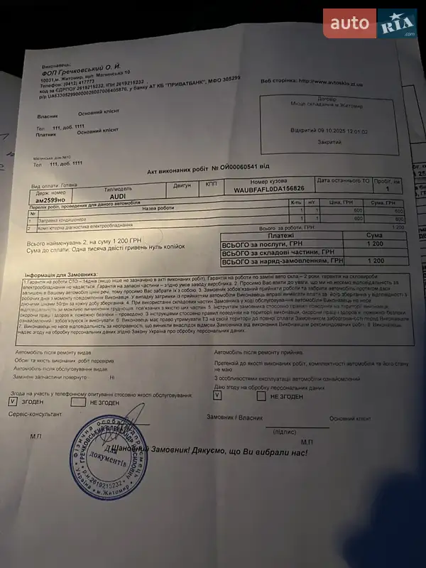 Седан Audi A4 2012 в Житомире документ
