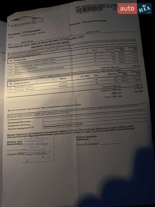 Седан Audi A4 2012 в Житомире