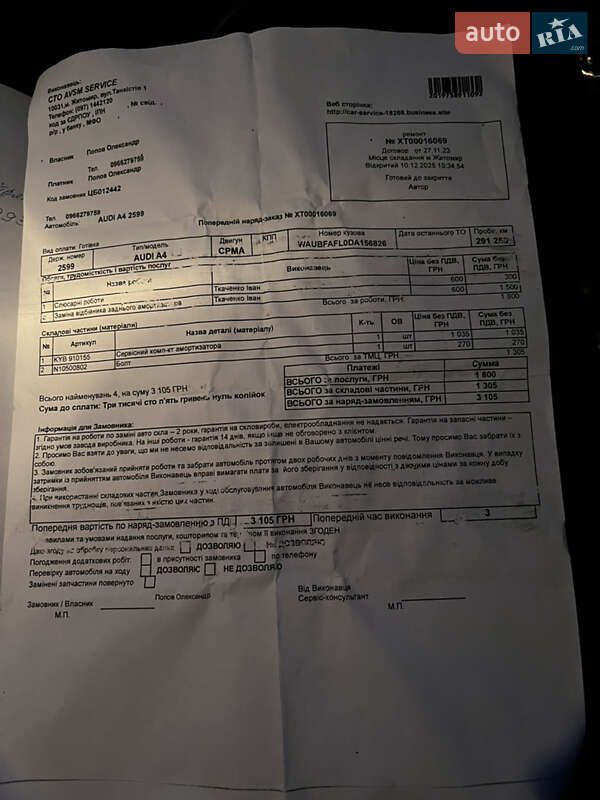 Седан Audi A4 2012 в Житомирі