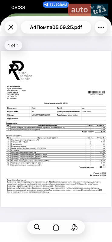 Седан Audi A4 2014 в Буче