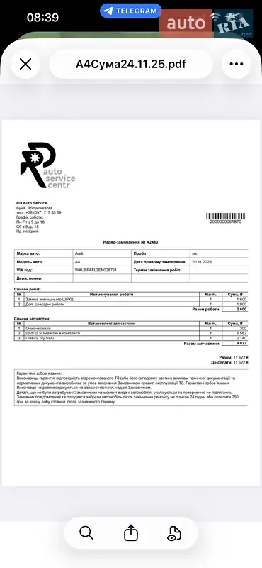 Седан Audi A4 2014 в Буче документ