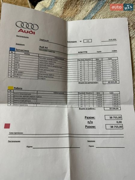 Універсал Audi A4 2006 в Жашківу