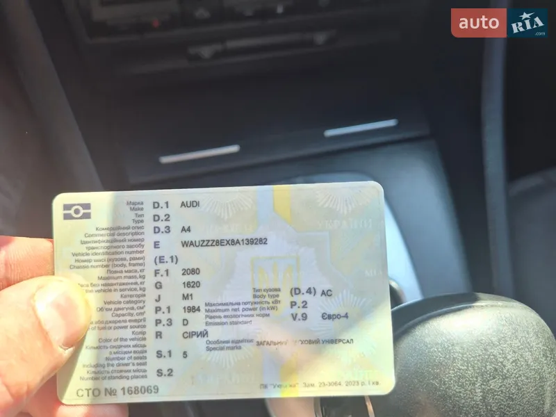 Універсал Audi A4 2008 в Полтаві документ 2 фото Універсал Audi A4 2008 в Полтаві документ
