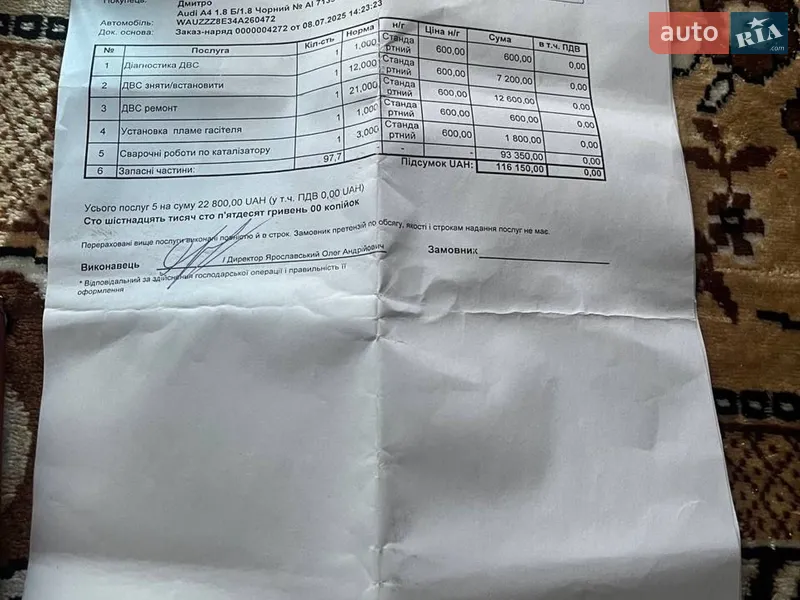 Універсал Audi A4 2004 в Києві документ 2 фото Універсал Audi A4 2004 в Києві документ