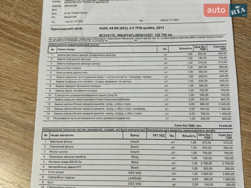 Седан Audi A4 2013 в Львове