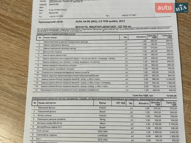 Седан Audi A4 2013 в Львове документ