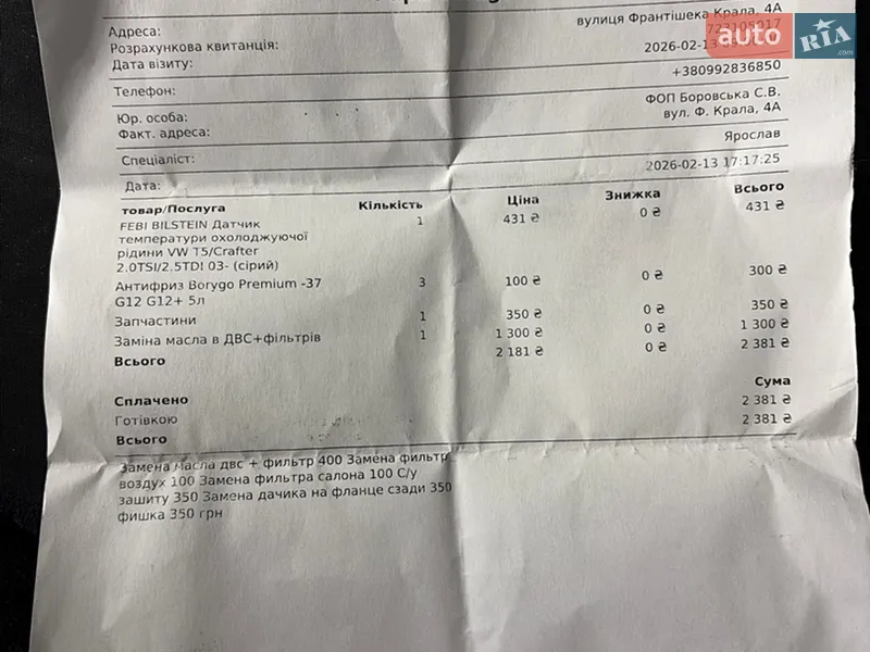 Седан Audi A4 2002 в Харькове документ