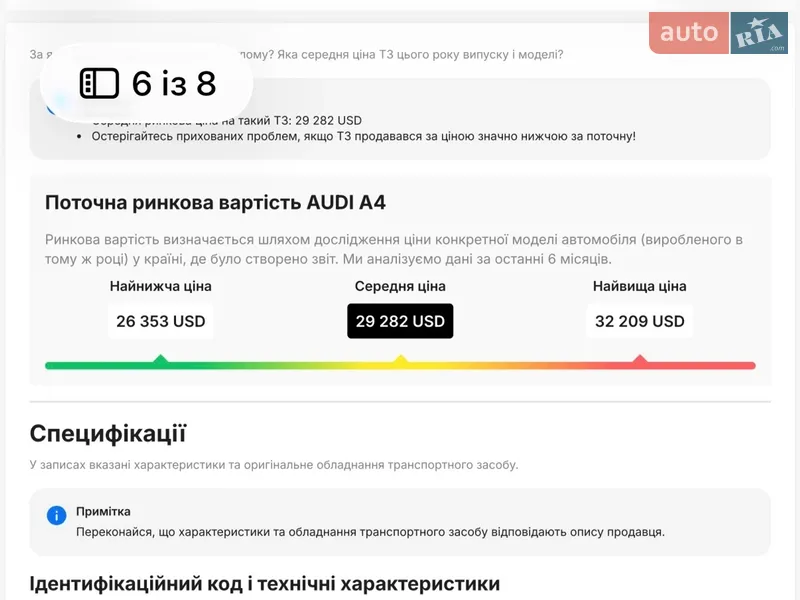 Универсал Audi A4 2020 в Вараше документ