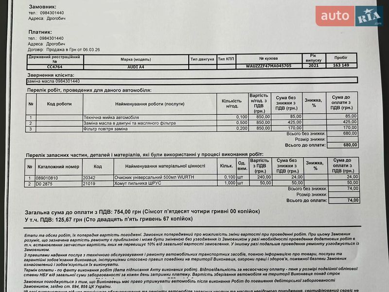 Універсал Audi A4 2021 в Львові