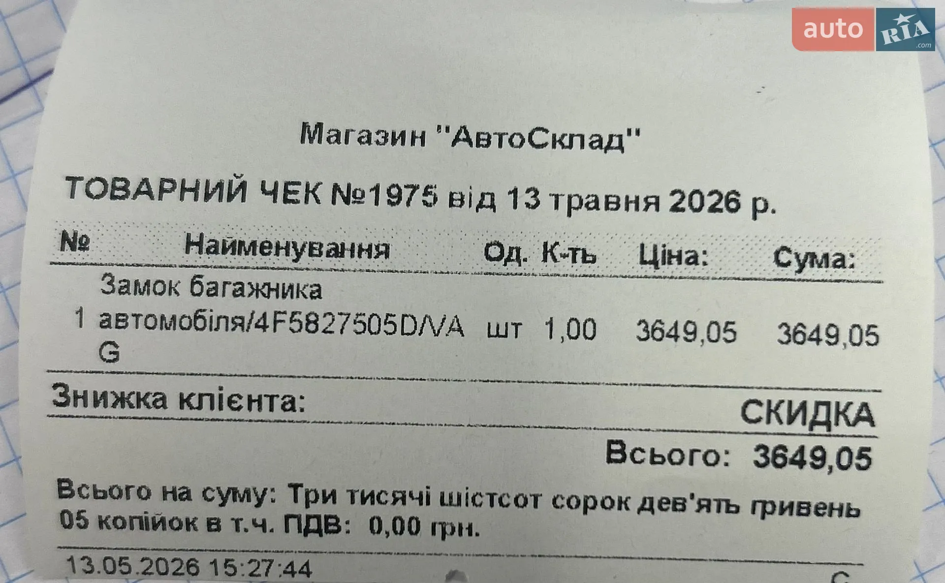 2014 Audi A4 - мініатюра 52