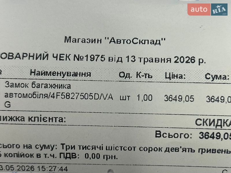Седан Audi A4 2014 в Бердичеві