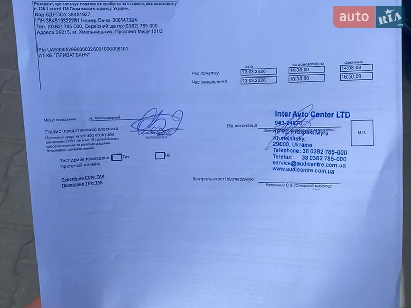 Универсал Audi A4 2020 в Хмельницком документ