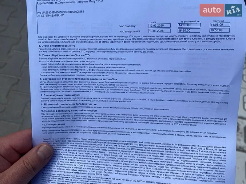 Универсал Audi A4 2020 в Хмельницком документ