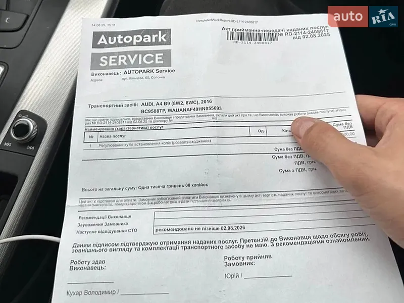 Седан Audi A4 2016 в Львове документ