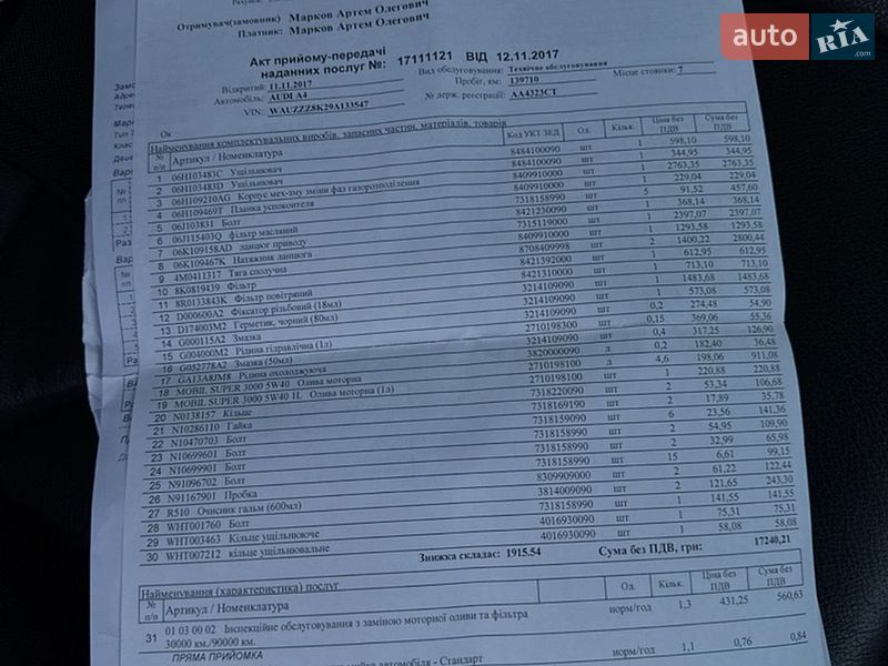 Седан Audi A4 2008 в Вінниці