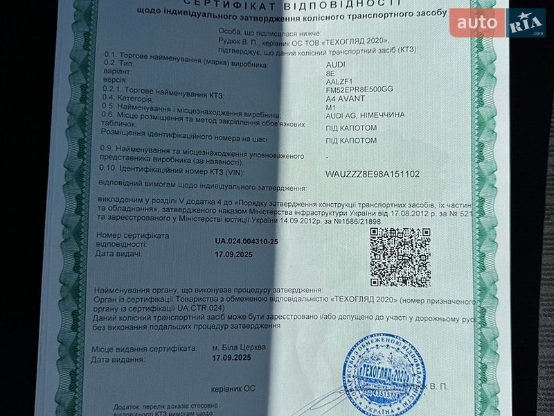 Універсал Audi A4 2008 в Кременчуці