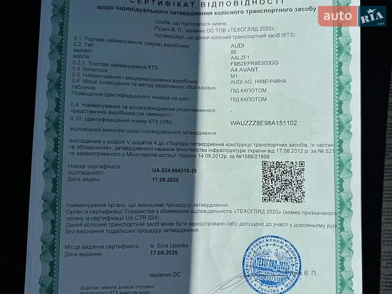Універсал Audi A4 2008 в Кременчуці документ