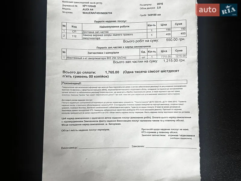 Седан Audi A4 2016 в Днепре документ 10 фото Седан Audi A4 2016 в Днепре документ