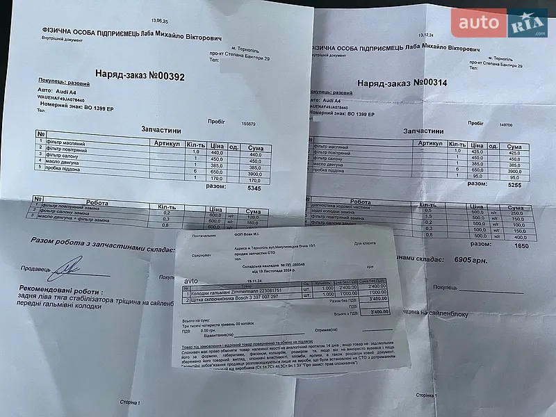 Седан Audi A4 2017 в Тернополе документ