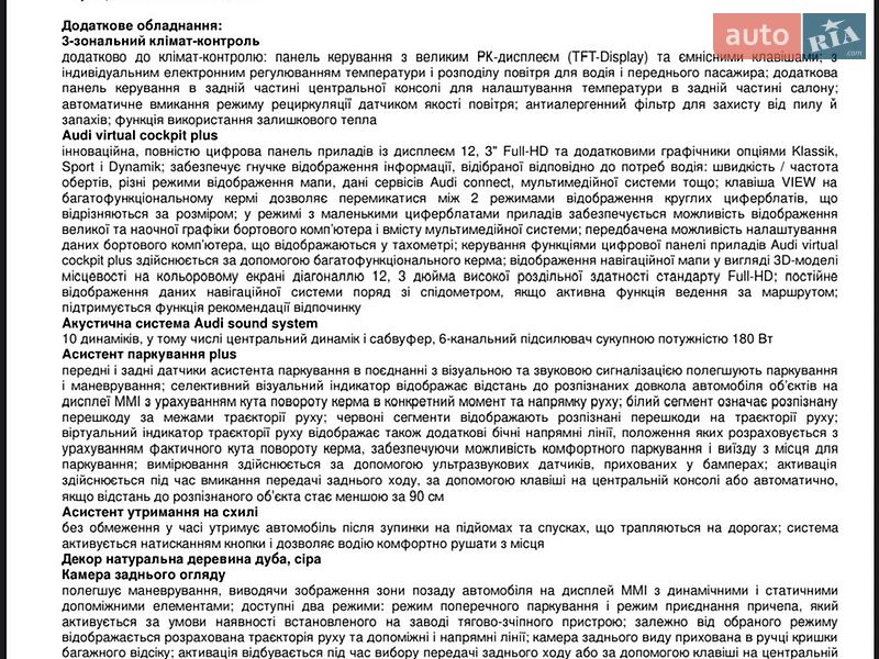 Седан Audi A4 2021 в Києві