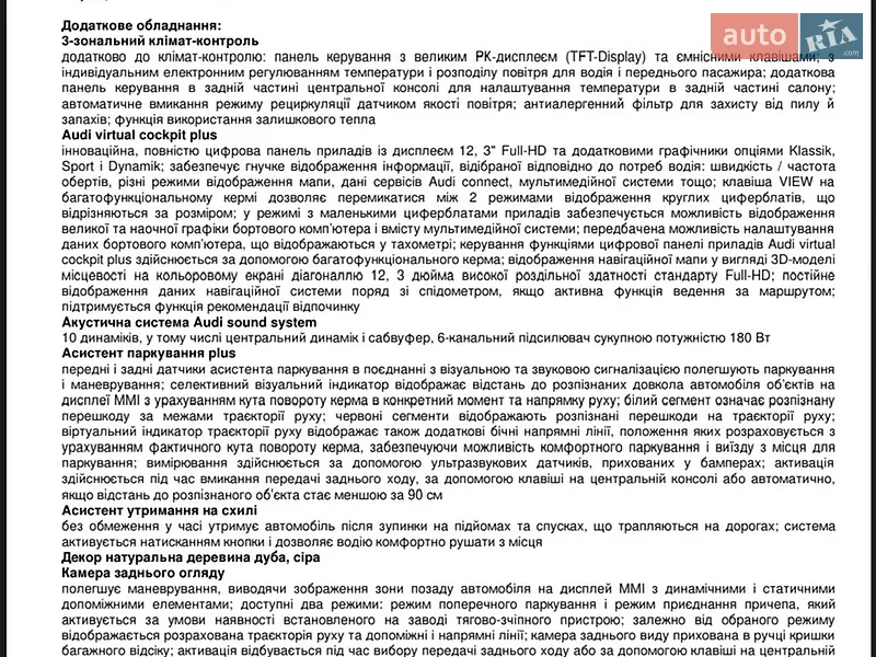 Седан Audi A4 2021 в Києві документ