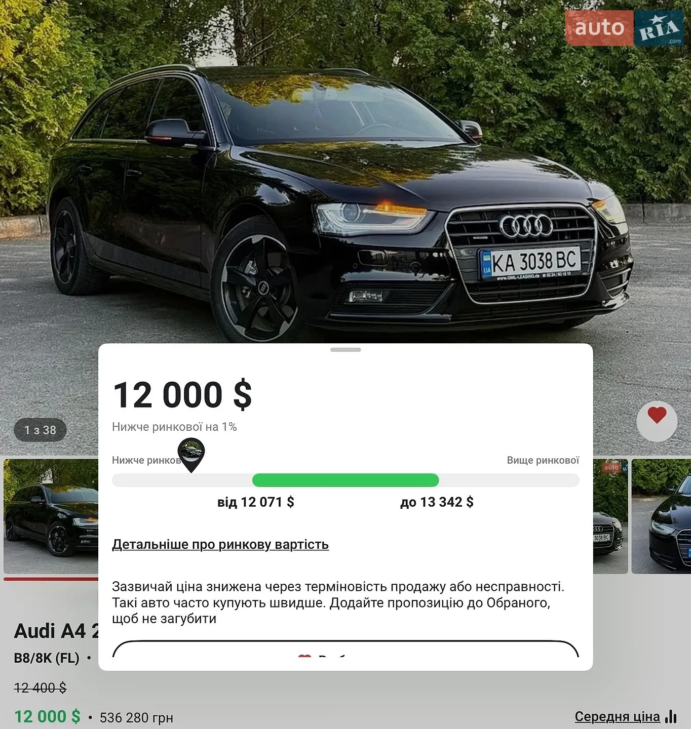 2013 Audi A4 - мініатюра 39