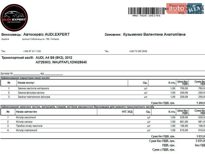 Седан Audi A4 2012 в Ужгороде