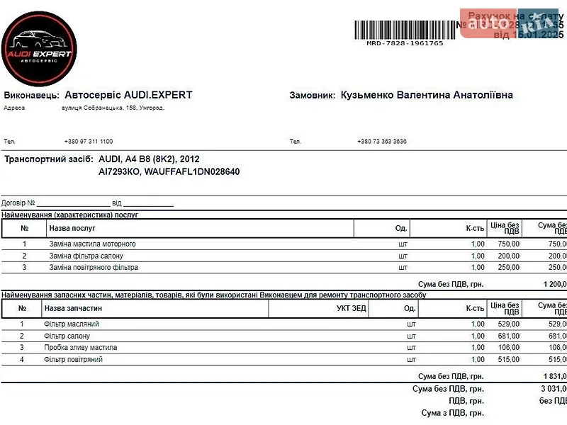 Седан Audi A4 2012 в Ужгороде документ