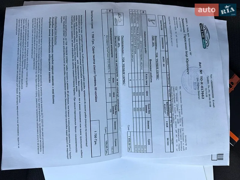 Седан Audi A4 2018 в Киеве документ
