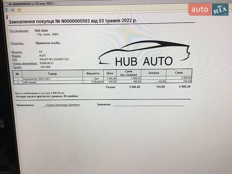 Седан Audi A4 2015 в Баришівка документ