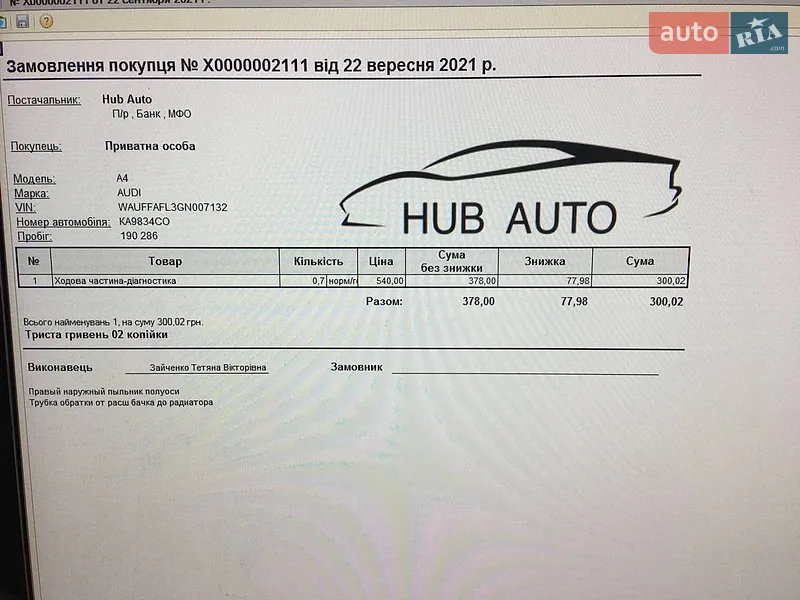 Седан Audi A4 2015 в Баришівка документ