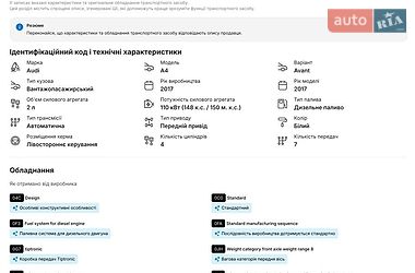 Універсал Audi A4 2017 в Львові фото 42 Універсал Audi A4 2017 в Львові
