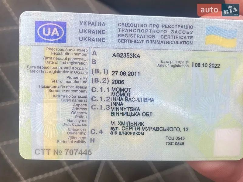 Седан Audi A4 2006 в Києві документ