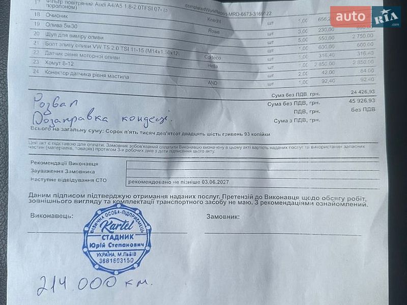 Седан Audi A4 2013 в Львове