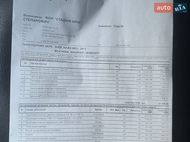 Седан Audi A4 2013 в Львове