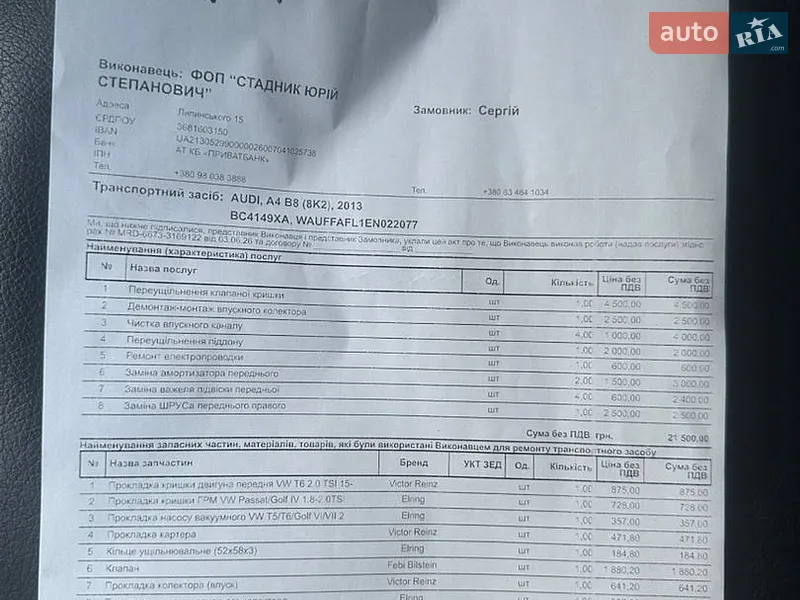 Седан Audi A4 2013 в Львове документ
