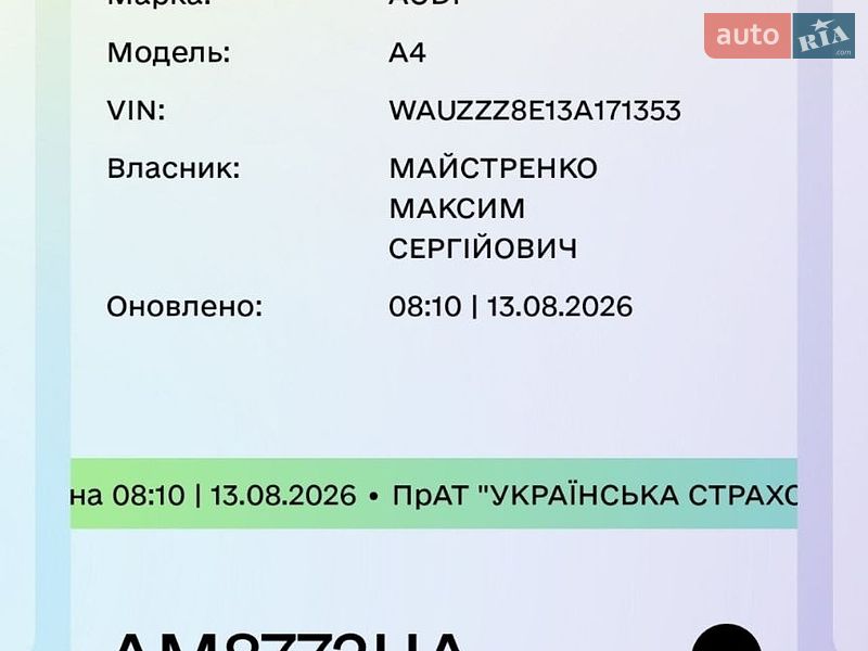 Универсал Audi A4 2002 в Коростене
