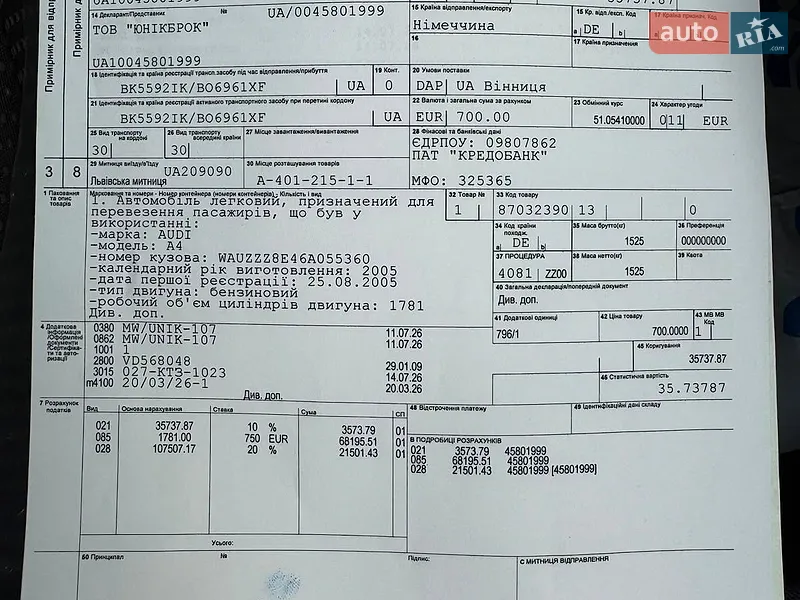 Универсал Audi A4 2006 в Виннице документ