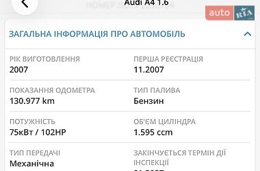 Седан Audi A4 2007 в Вінниці