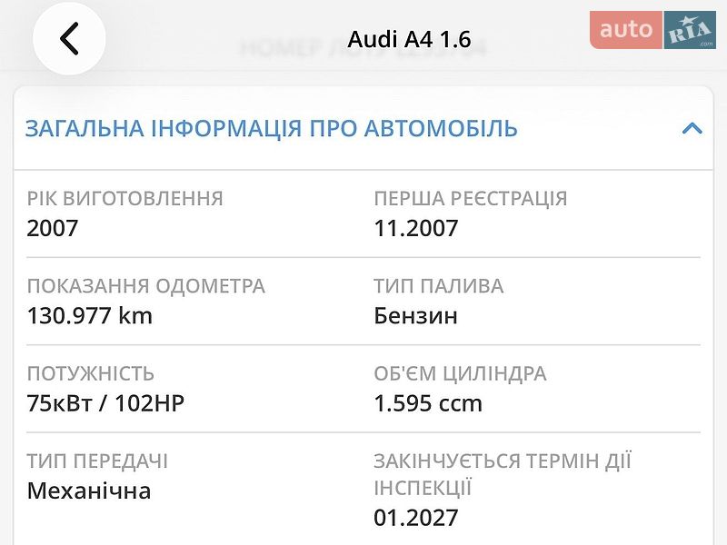 Седан Audi A4 2007 в Вінниці