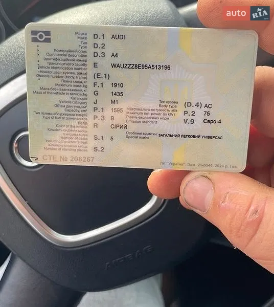 Універсал Audi A4 2005 в Полтаві документ 2 фото Універсал Audi A4 2005 в Полтаві документ