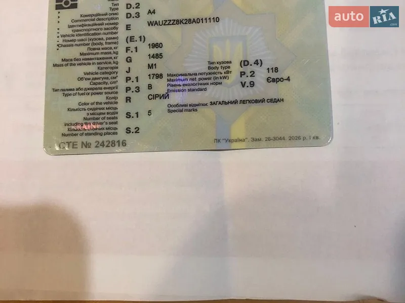 Седан Audi A4 2008 в Києві документ