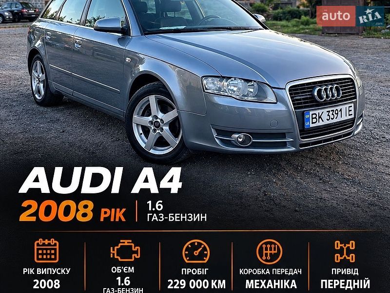 Універсал Audi A4 2008 в Новоархангельську