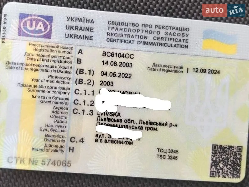 Універсал Audi A4 2003 в Перемишлянах документ 3 фото Універсал Audi A4 2003 в Перемишлянах документ