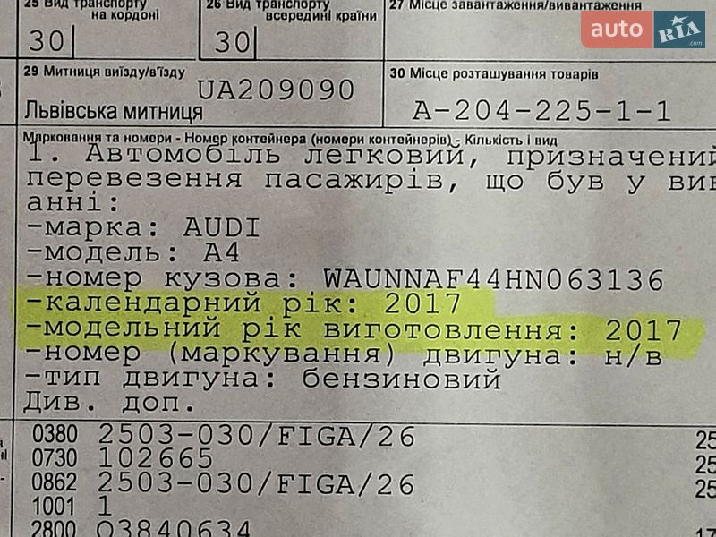 Седан Audi A4 2017 в Хмельницком
