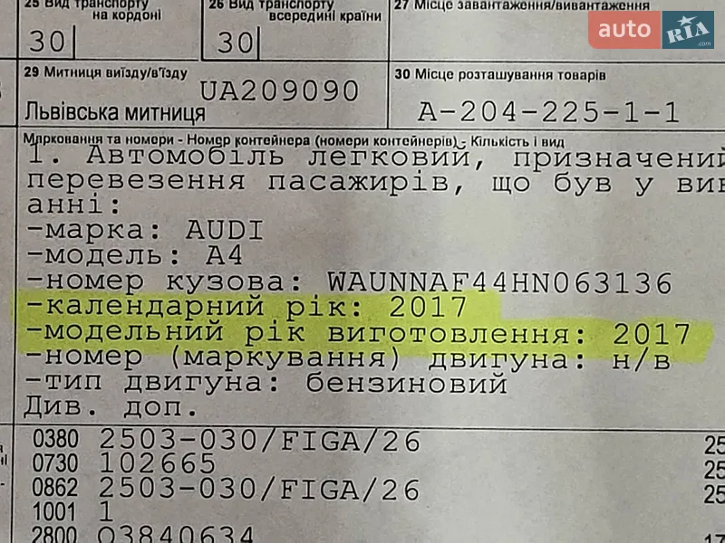 Седан Audi A4 2017 в Хмельницком документ