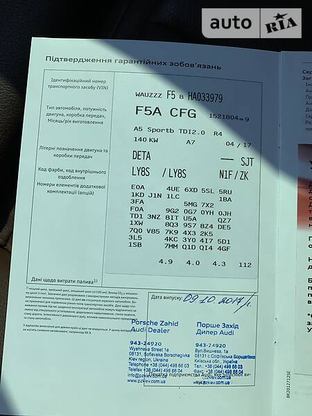 Хетчбек Audi A5 2017 в Києві